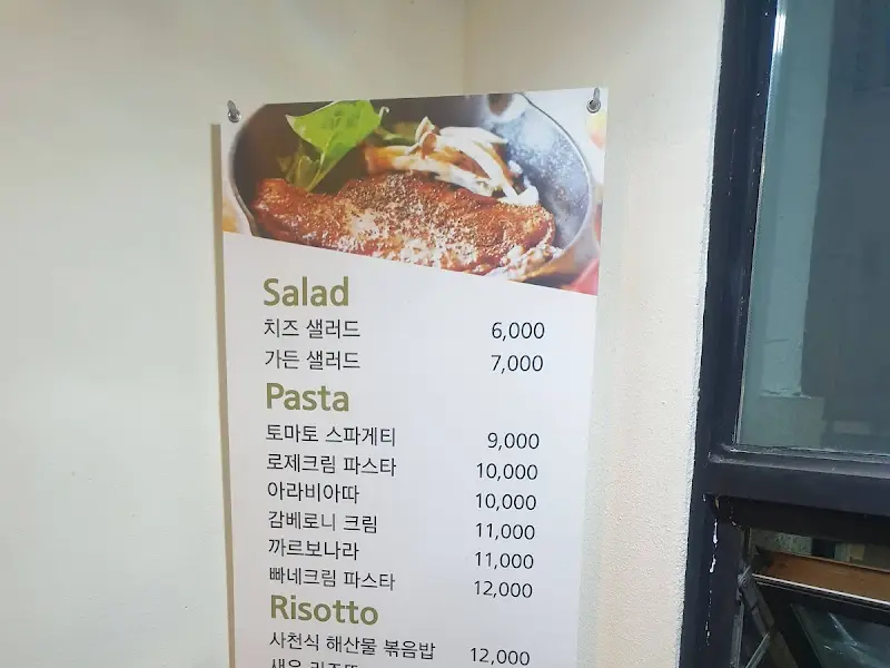 벽에 붙은 메뉴판
