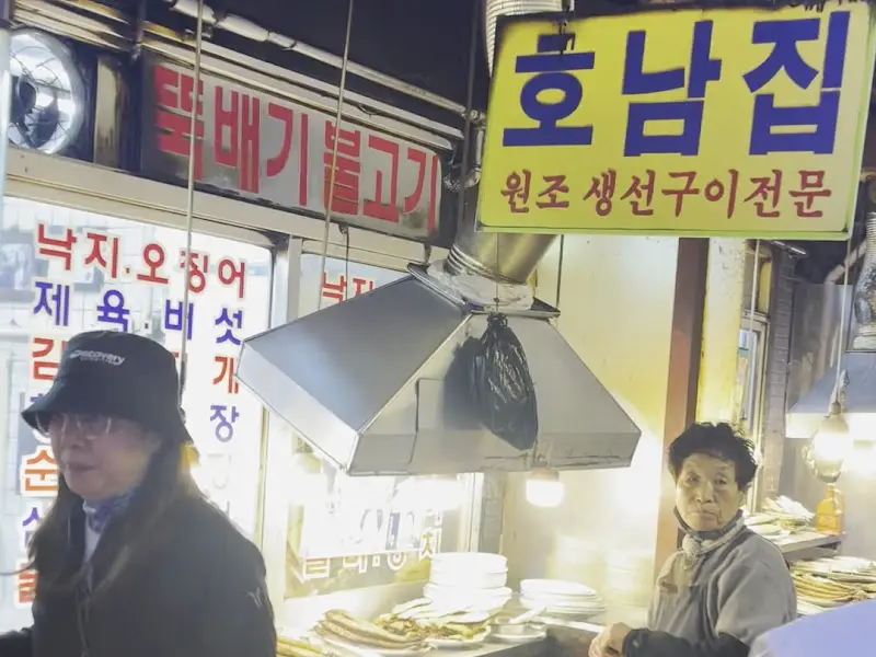 호남집 앞에서 생선을 굽는 모습