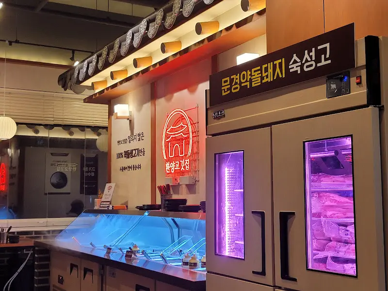 한양고깃집 외관