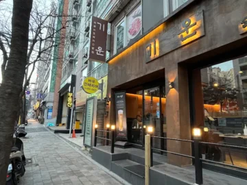 강남 챔피언, 기운: 클라이밍 후 단백질 보충, 과학적 삼겹살 탐구 맛집