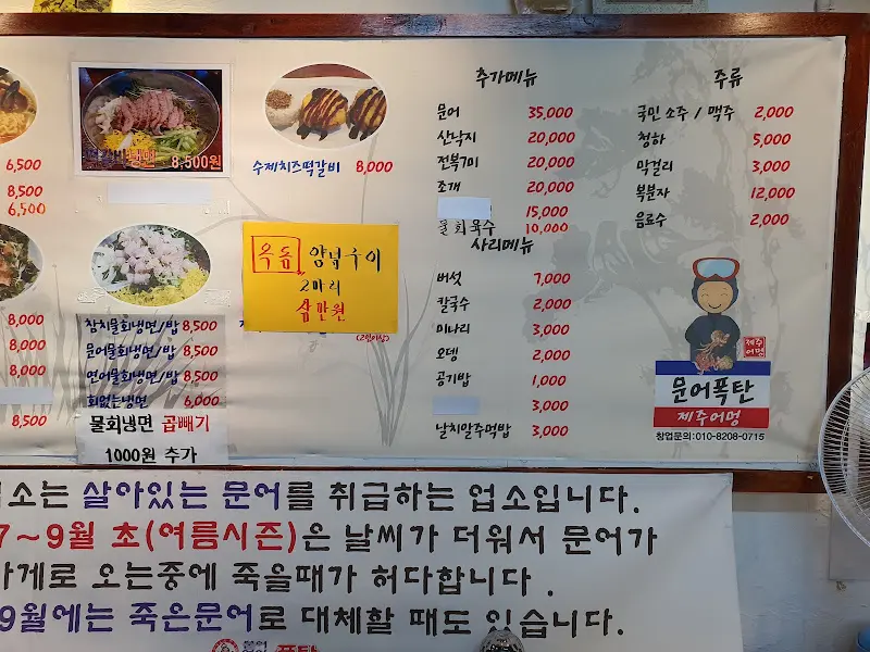 이문어세상 메뉴와 가격