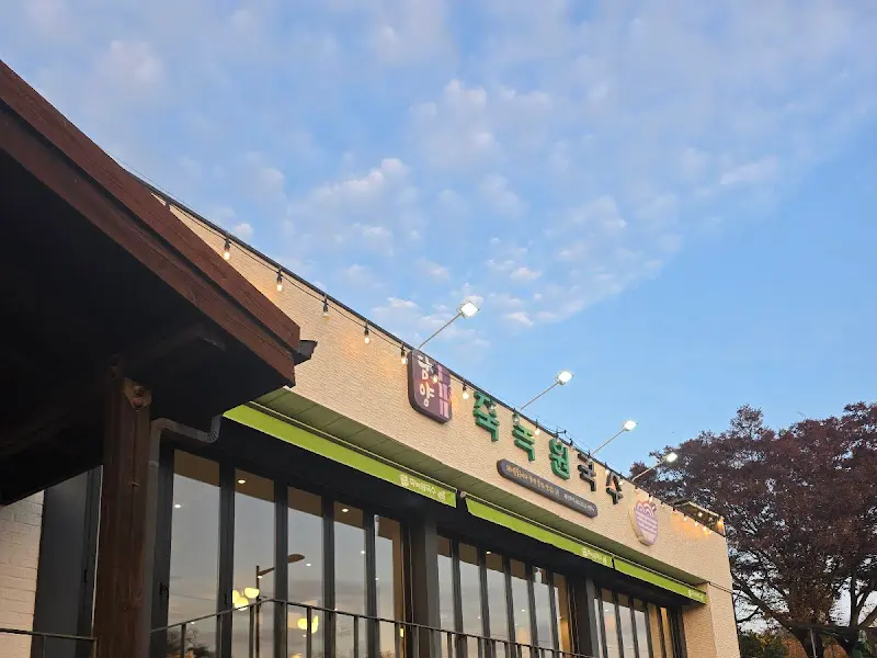 담양죽녹원국수 외관