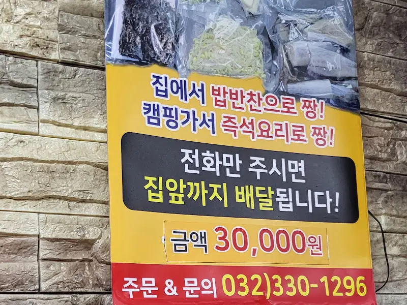 포장 안내