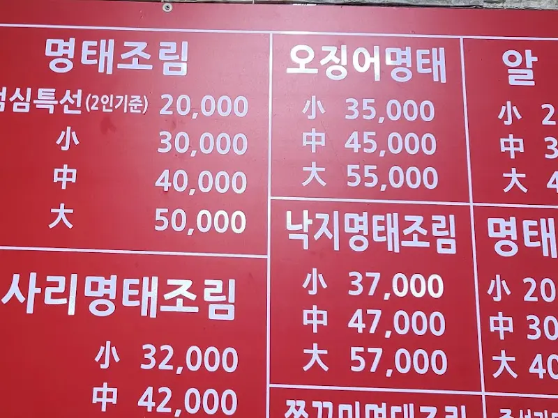 메뉴판