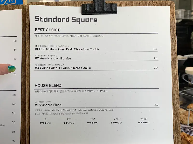 스탠다드스퀘어 메뉴