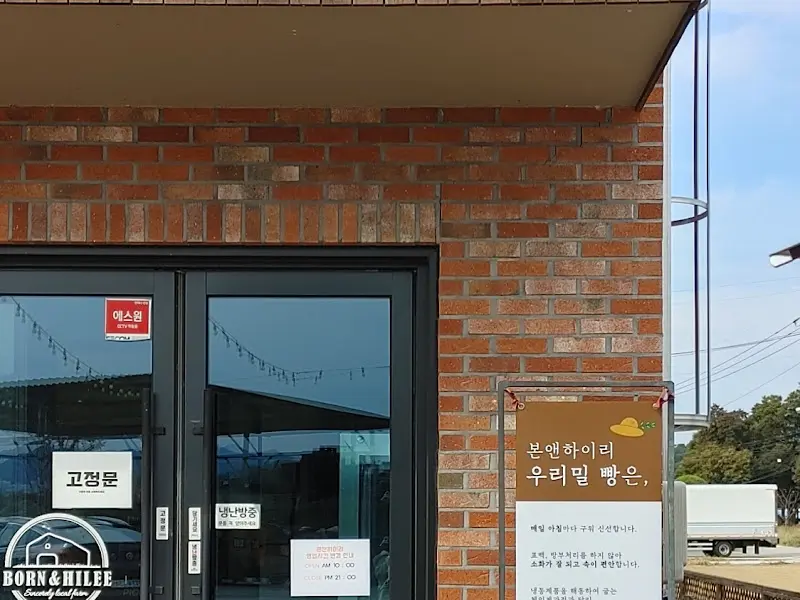 본앤하이리 카페 외관