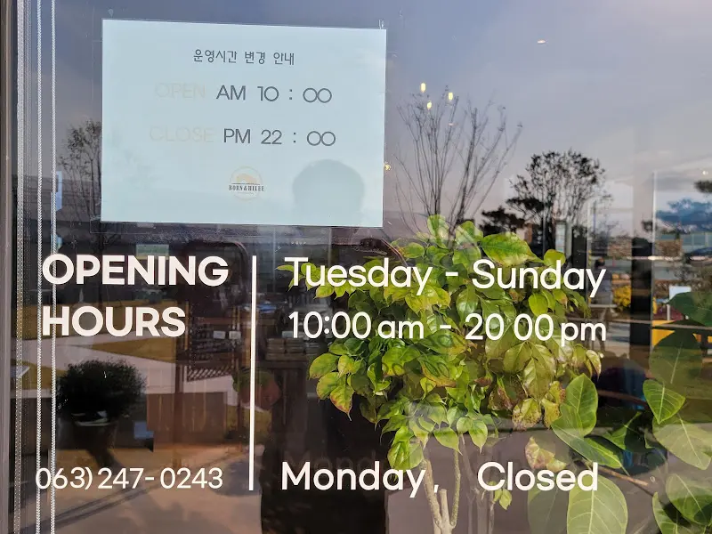 카페 운영 시간 안내