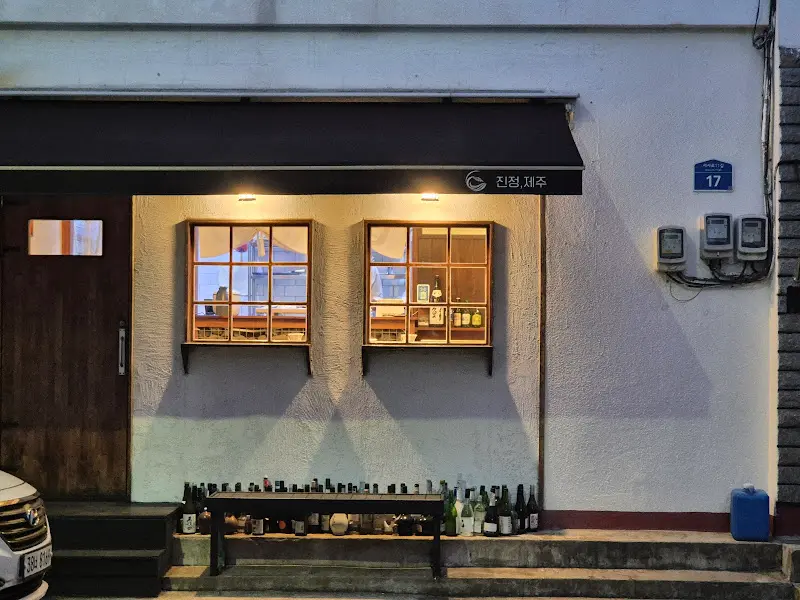 진정원 외부 전경