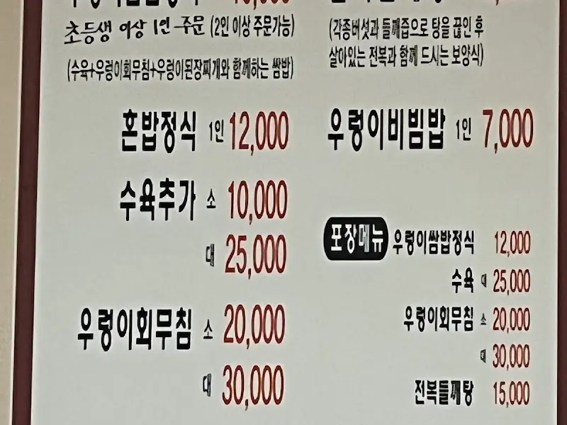 혼밥 정식 메뉴 안내