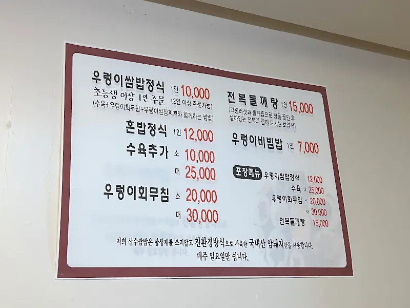 메뉴 안내