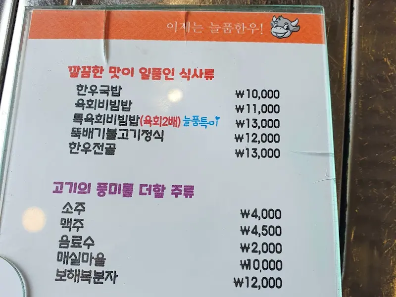 비빔밥