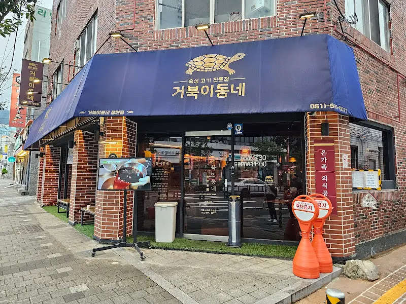 고기와 함께 구워먹는 김치