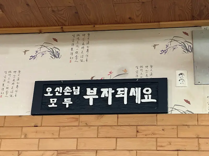 벽에 걸린 글귀