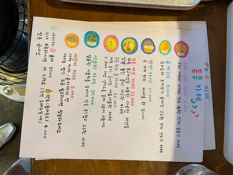 시금치 카레의 모습