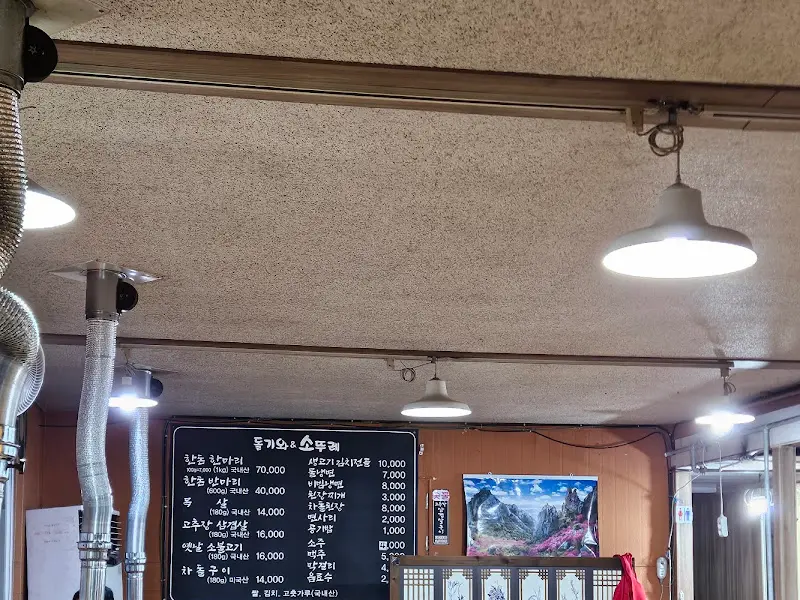 돌기와소뚜레 천장