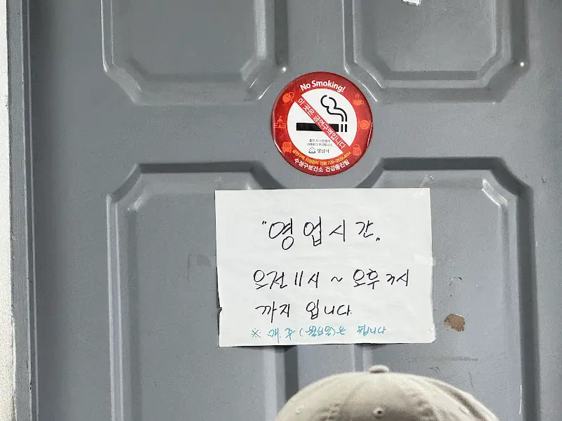 의천각 영업시간