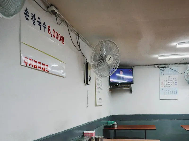 청송 손칼국수 내부