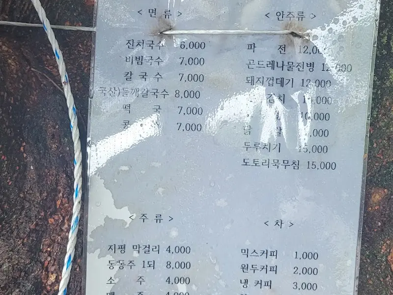 소박한 메뉴판