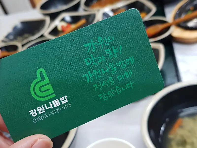 채원 또 다른 명함