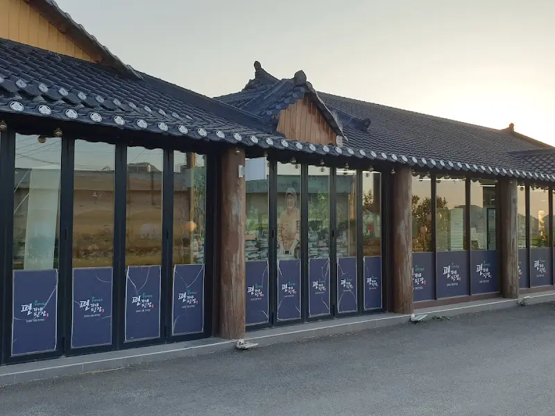 편가네된장 외관