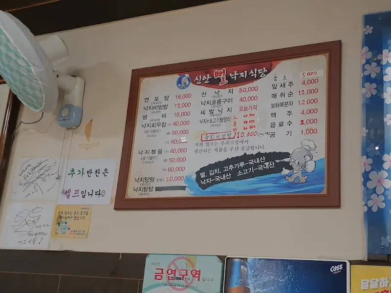 달빛선어횟집의 메뉴 가격표