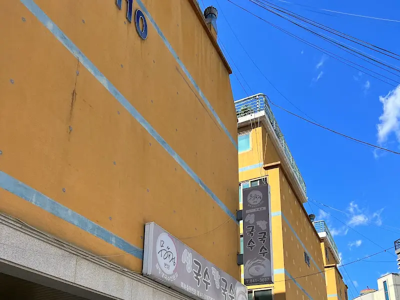 무해정칼국수 외부 간판