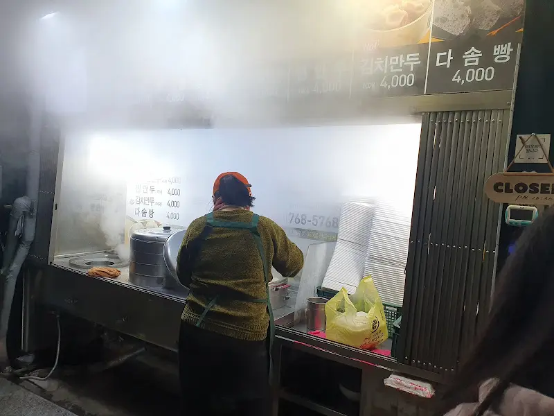 만두 만드는 모습