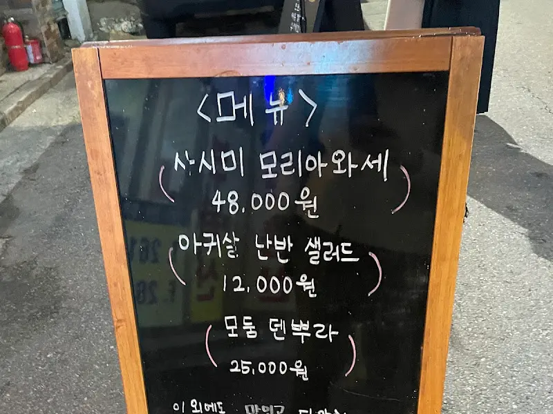 메뉴판