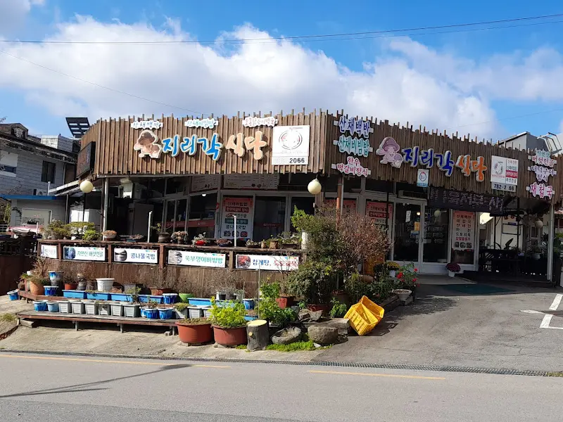 지리각식당 외관