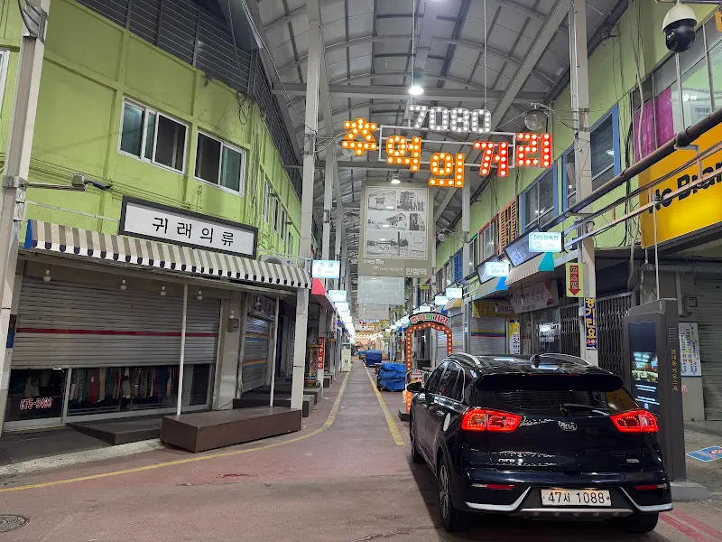 안성중앙시장 풍경