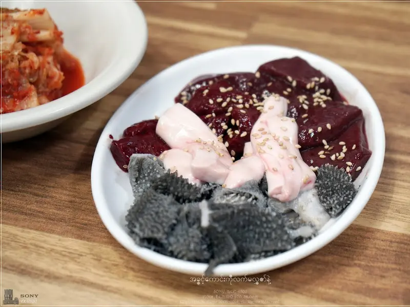 기본으로 제공되는 간, 천엽