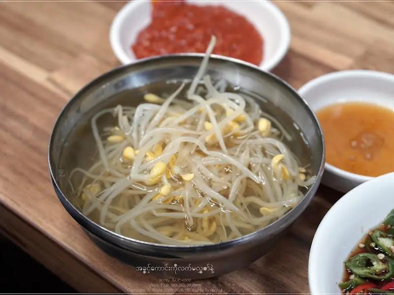 기본으로 제공되는 콩나물 국