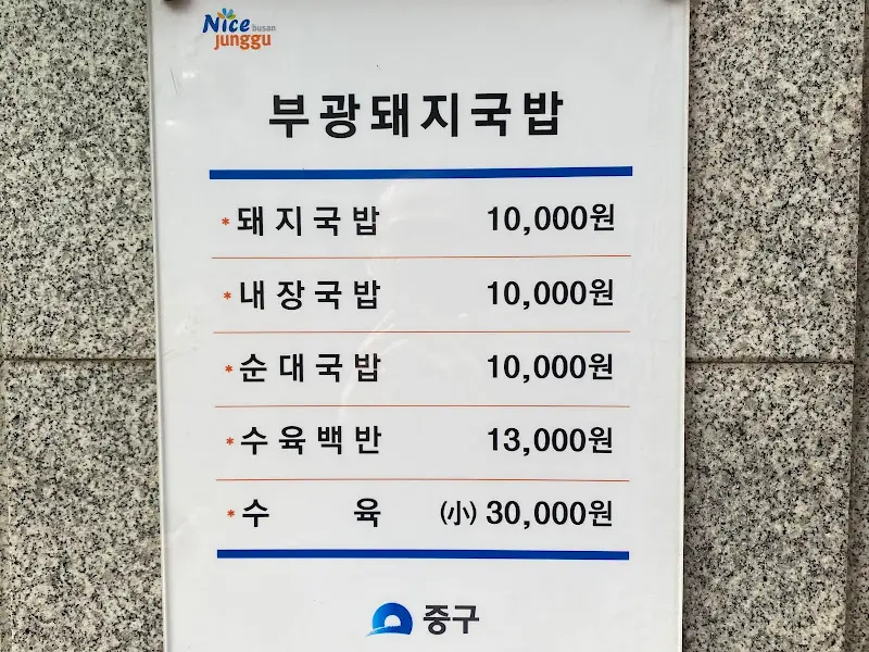 메뉴 가격표
