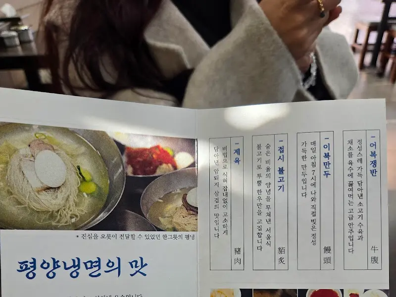 메뉴판 사진