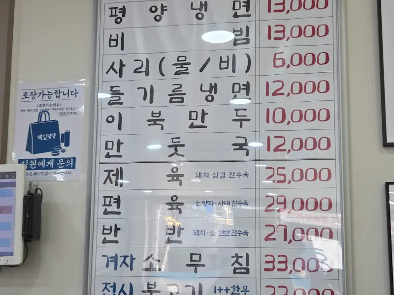 메뉴 가격 정보