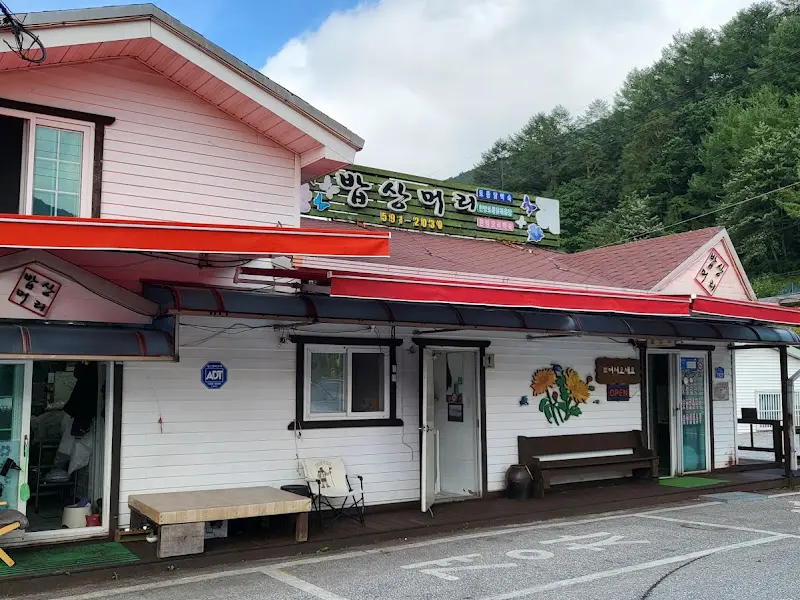 밥상머리 식당 건물 외관