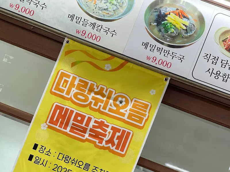 다랑쉬오름 메밀축제 현장