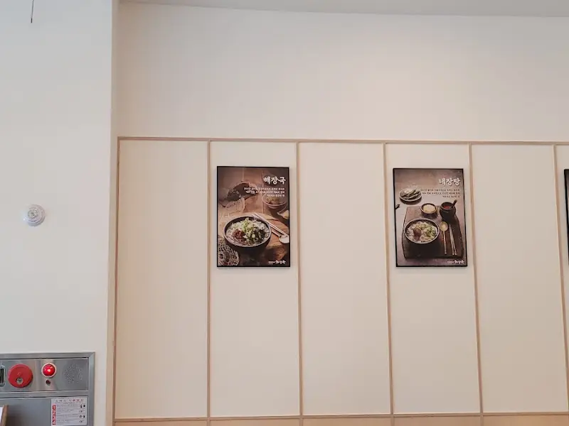 제주해장국 포스터