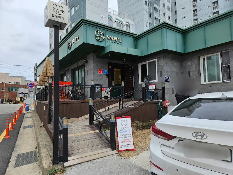모란빵집 외관