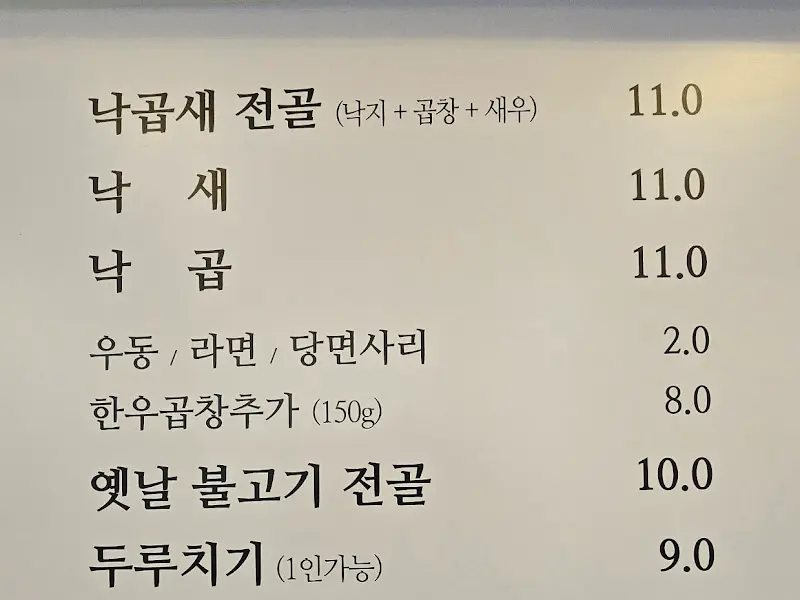 이모집 메뉴판