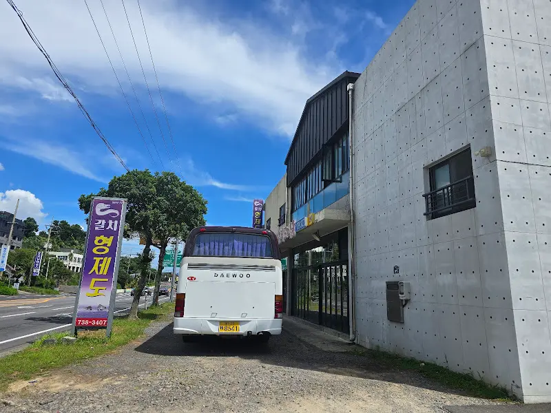 형제도식당 중문본점 외관