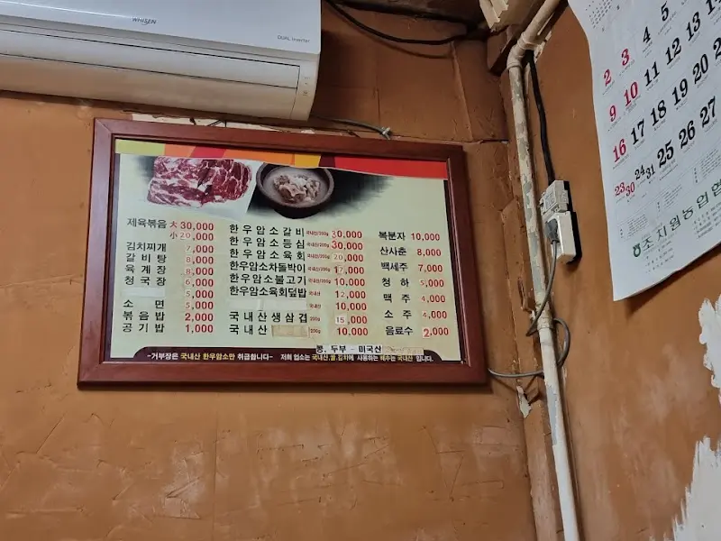 벽에 걸린 메뉴판 사진