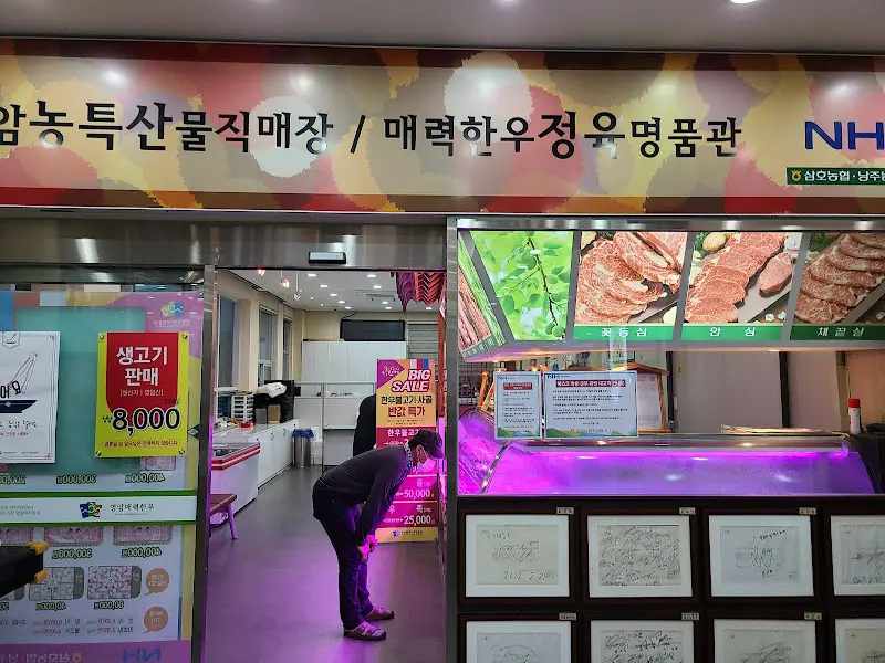 영암매력한우삼호명품관의 깔끔한 매장 입구