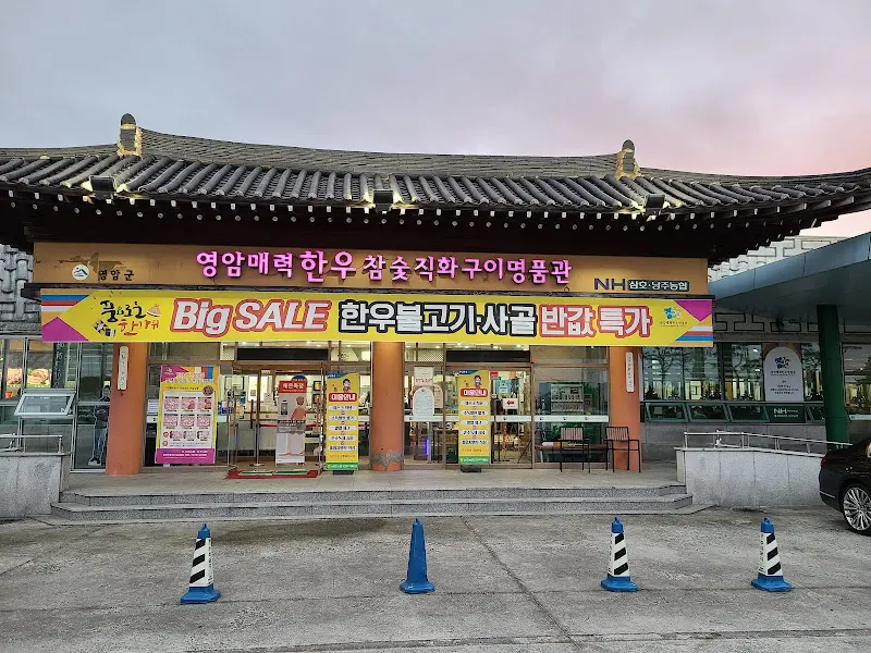 영암매력한우삼호명품관 외부 전경