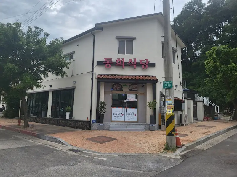 깔끔한 외관의 동희식당