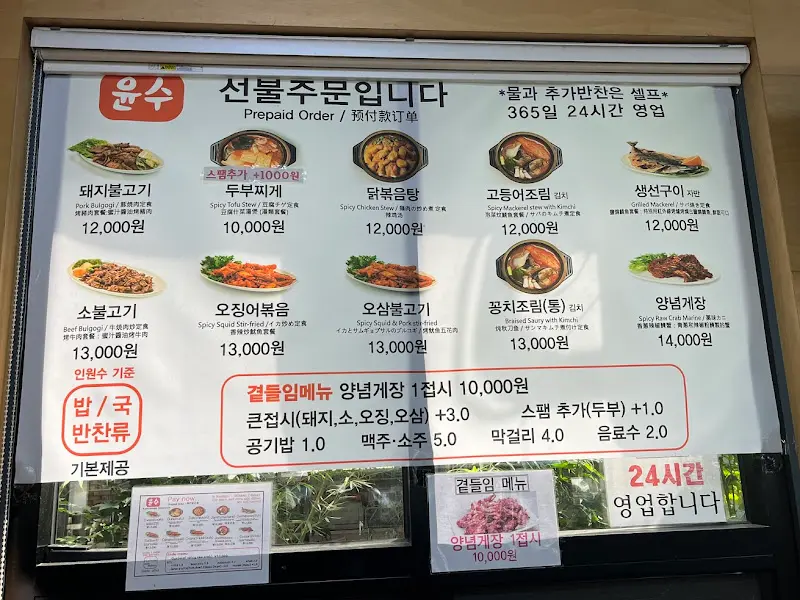 벽에 붙은 메뉴판 사진