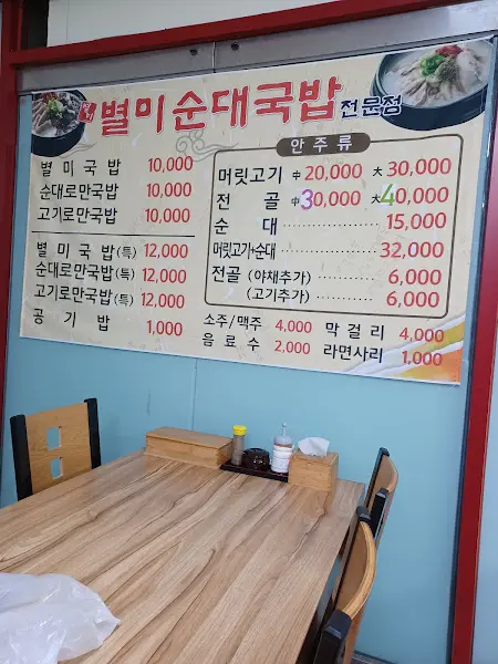 대성집 메뉴판
