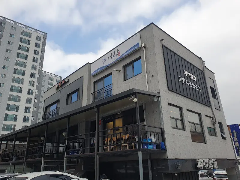 어랑 건물 외관