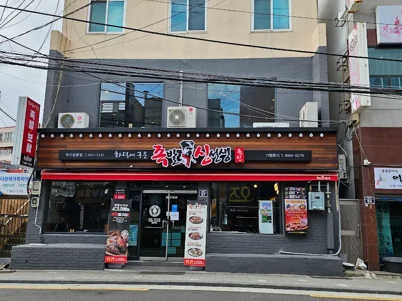 초량족발 외부 전경
