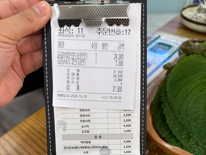 장인닭갈비 메뉴